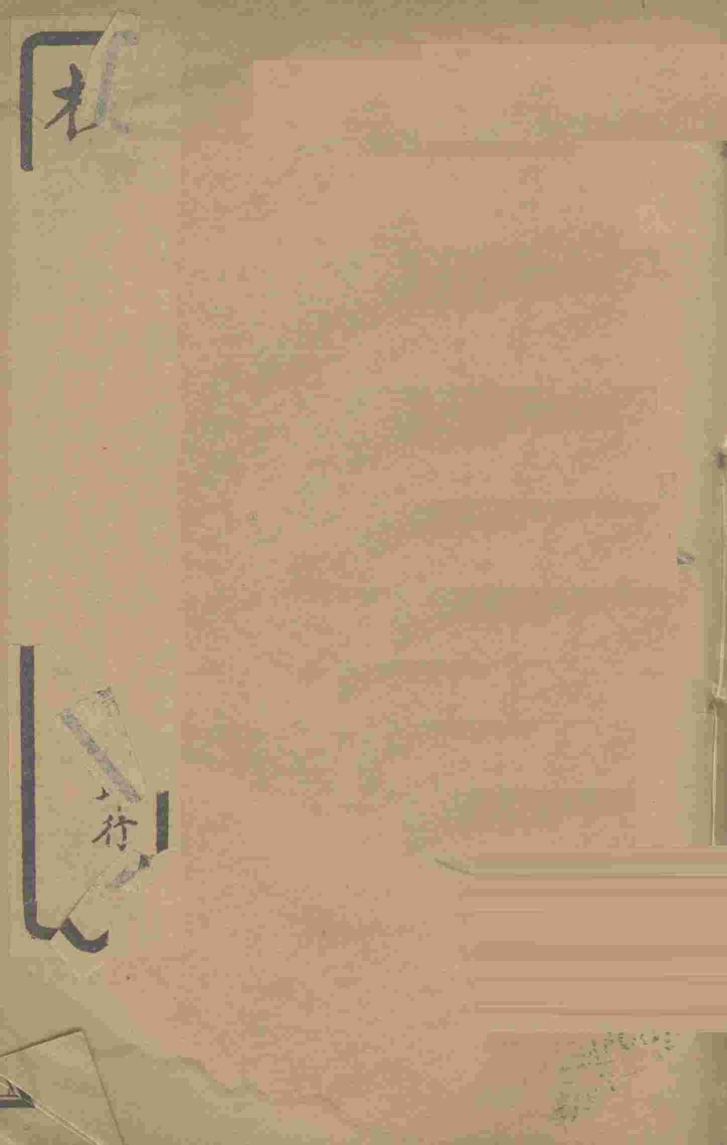 医学入门  卷2